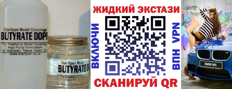 БУТИРАТ GHB Трёхгорный