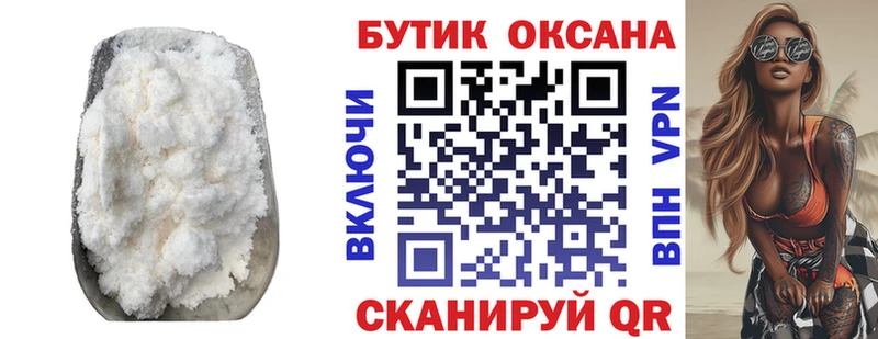 БУТИРАТ оксана  Трёхгорный 