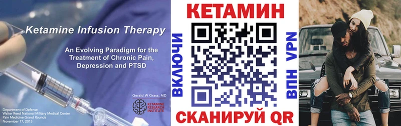 КЕТАМИН ketamine  Трёхгорный 