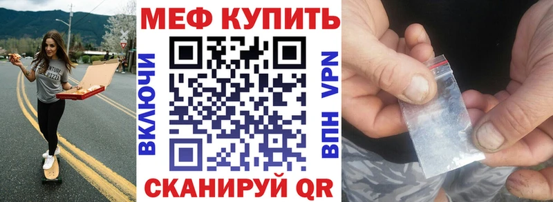 Меф 4 MMC  Трёхгорный 