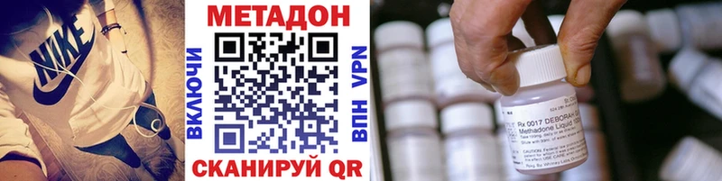 Метадон VHQ  Трёхгорный 